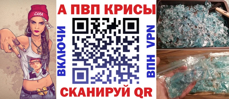 цена наркотик  hydra вход  Альфа ПВП Соль  Киров 