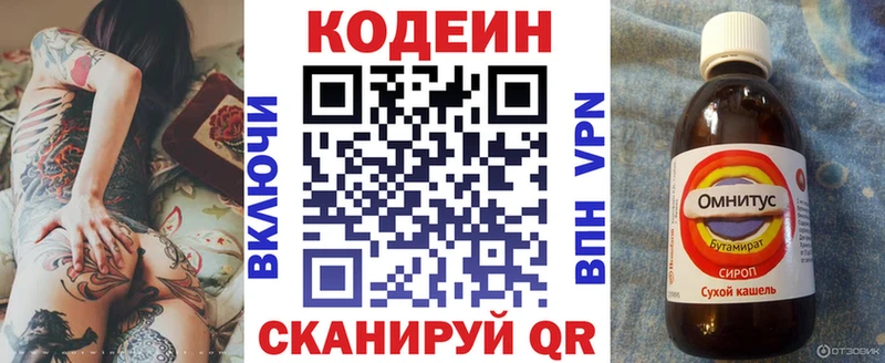 MEGA ССЫЛКА  даркнет сайт  Киров  Codein напиток Lean (лин) 