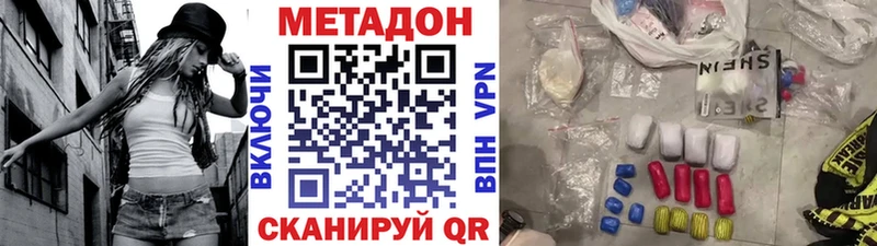 Метадон мёд  Киров 