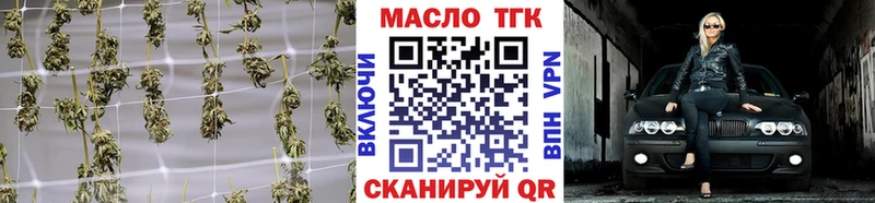 ТГК гашишное масло  Киров 